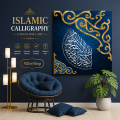 Ayatul Kursi Islamic Wall Art Frame Luxury Gold Floral Border on Royal Blue Background Modern Arabic Calligraphy Size 12x16 with Double Sided Tape